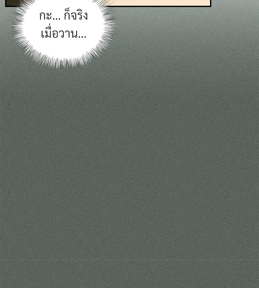 เป็นเพื่อนกับผี - หน้า 25