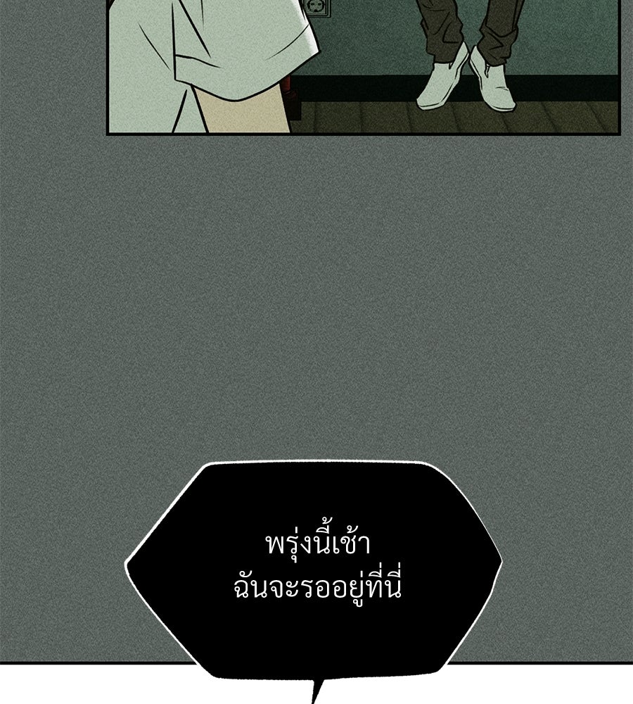 เป็นเพื่อนกับผี - หน้า 27