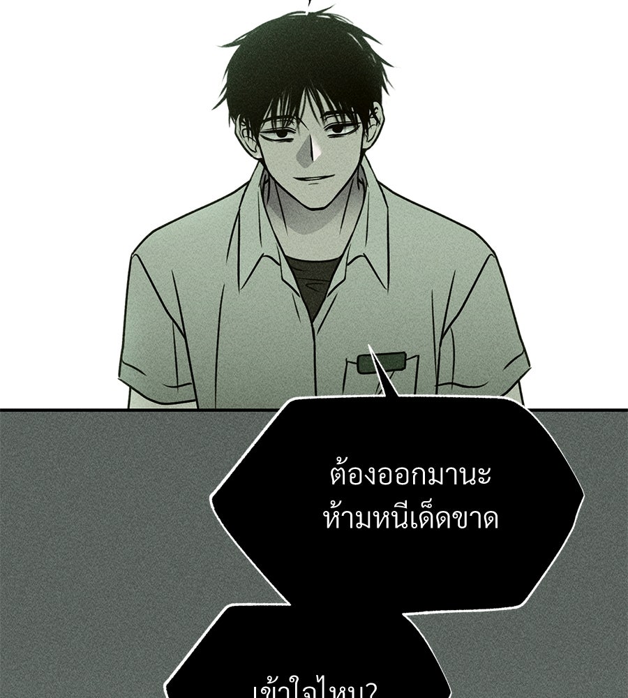 เป็นเพื่อนกับผี - หน้า 28