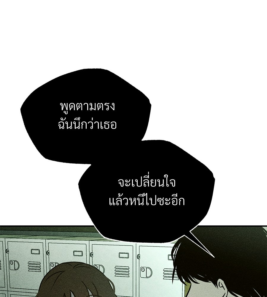 เป็นเพื่อนกับผี - หน้า 30