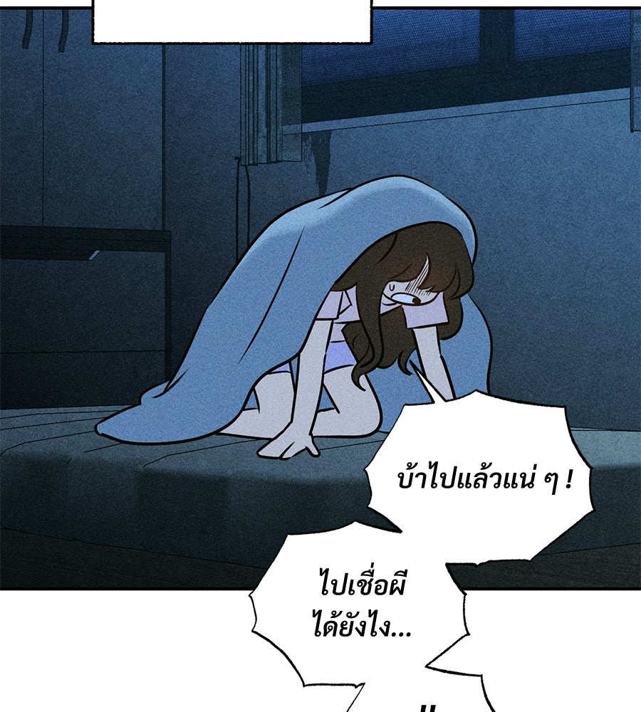 เป็นเพื่อนกับผี - หน้า 33