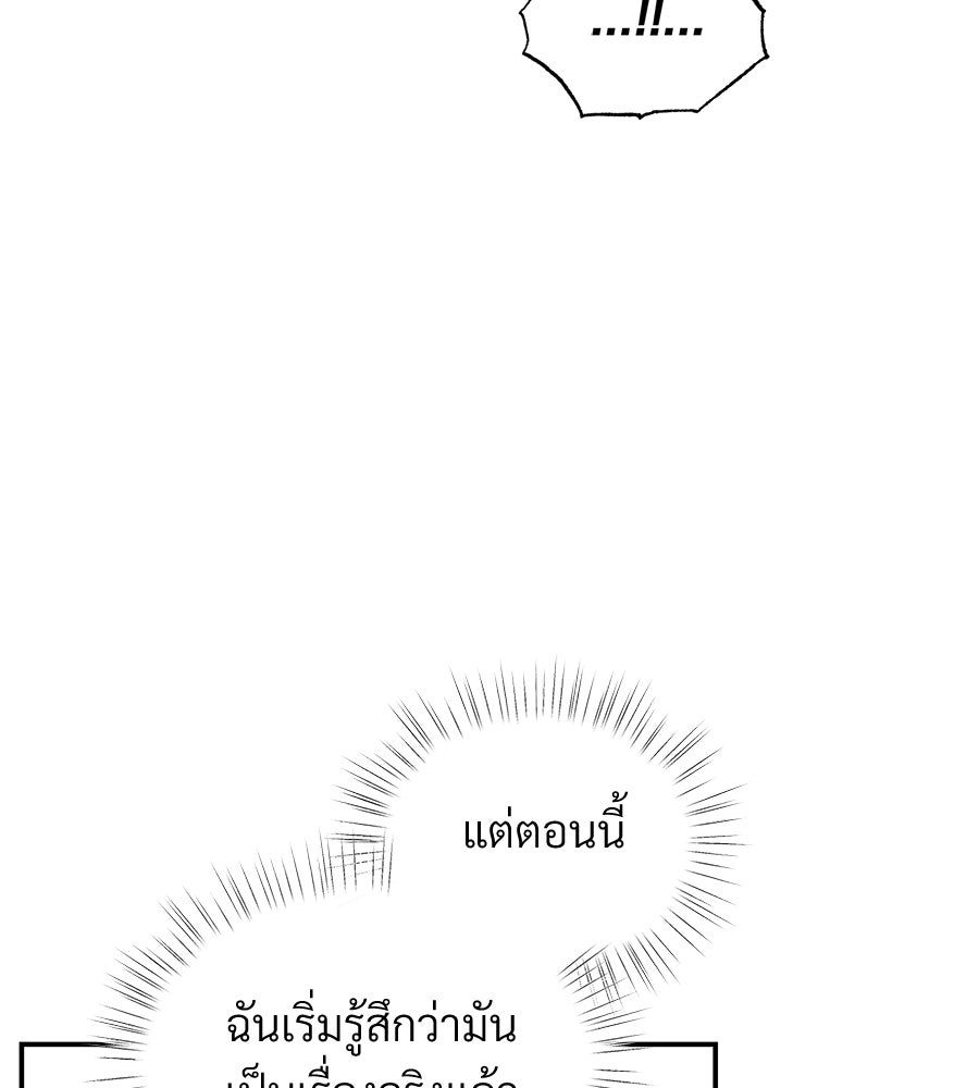 เป็นเพื่อนกับผี - หน้า 34