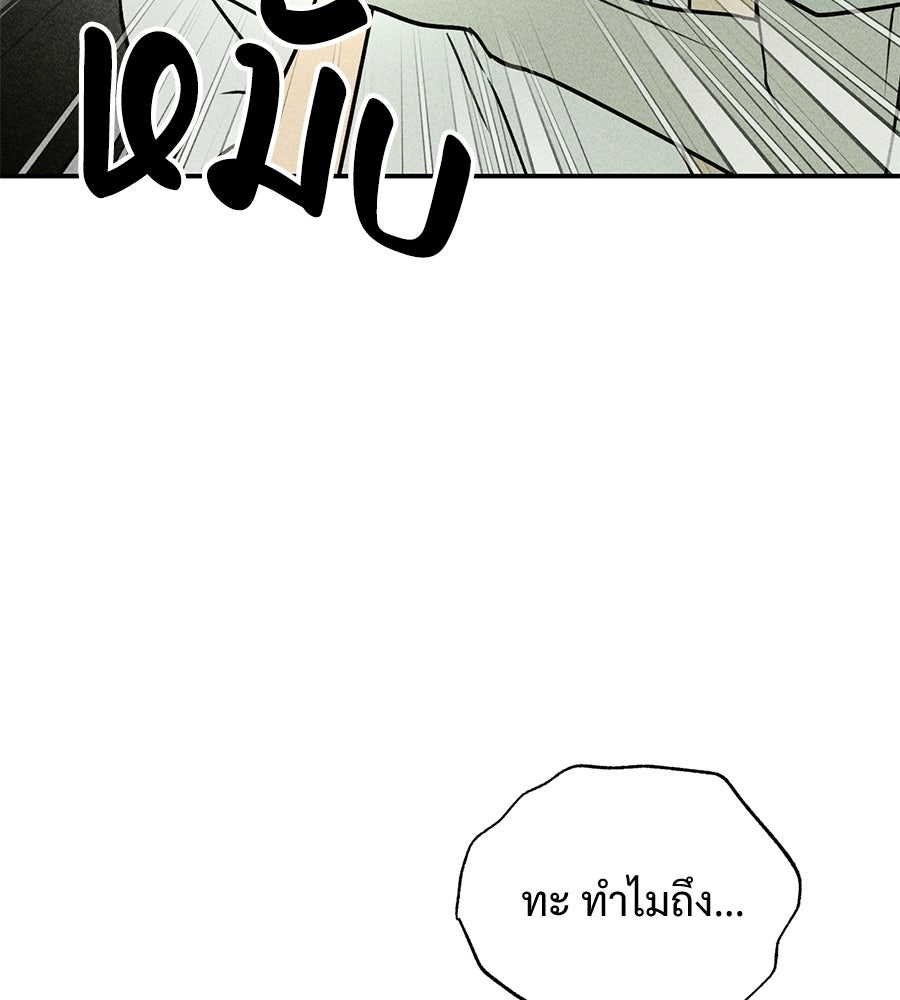 เป็นเพื่อนกับผี - หน้า 39