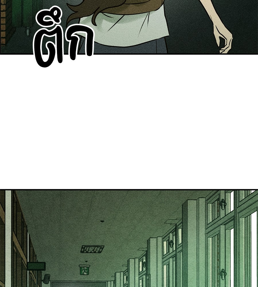 เป็นเพื่อนกับผี - หน้า 4
