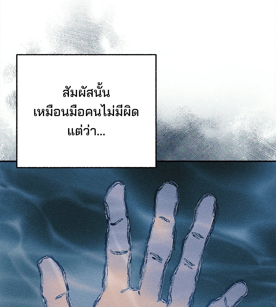 เป็นเพื่อนกับผี - หน้า 43