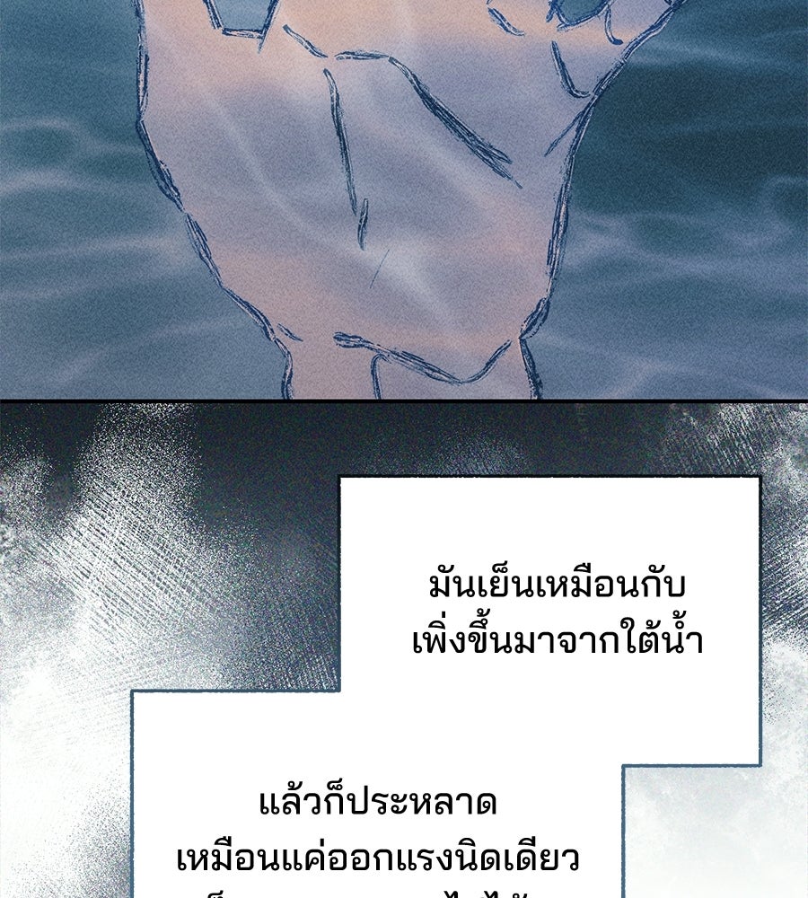 เป็นเพื่อนกับผี - หน้า 44