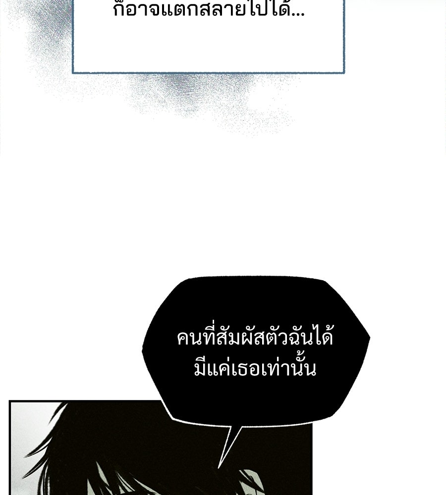 เป็นเพื่อนกับผี - หน้า 45