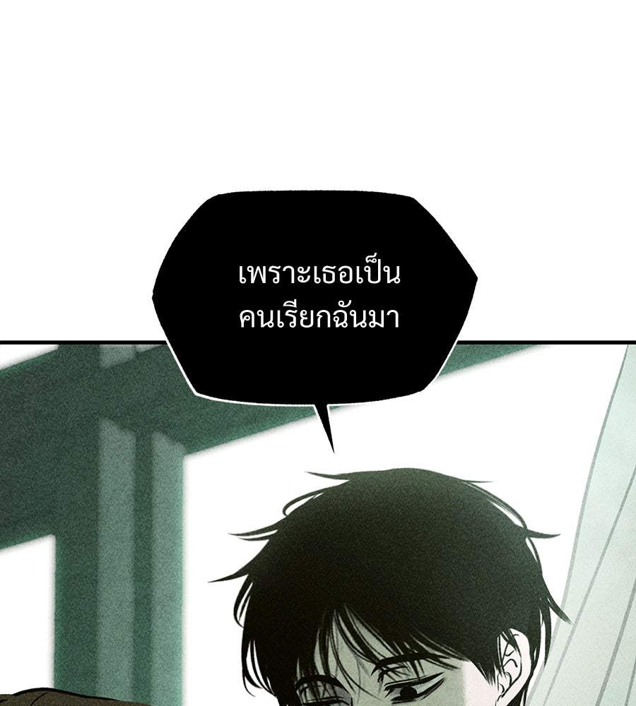 เป็นเพื่อนกับผี - หน้า 47
