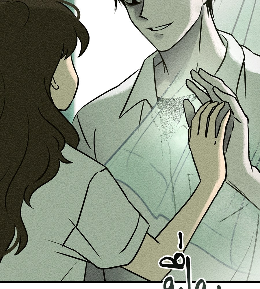 เป็นเพื่อนกับผี - หน้า 48