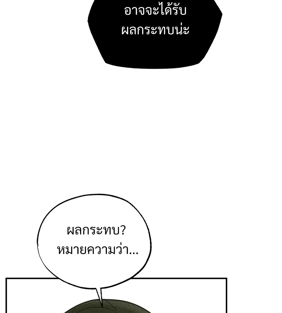 เป็นเพื่อนกับผี - หน้า 51