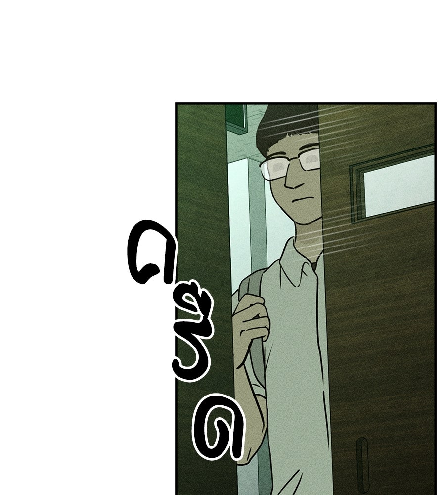เป็นเพื่อนกับผี - หน้า 53