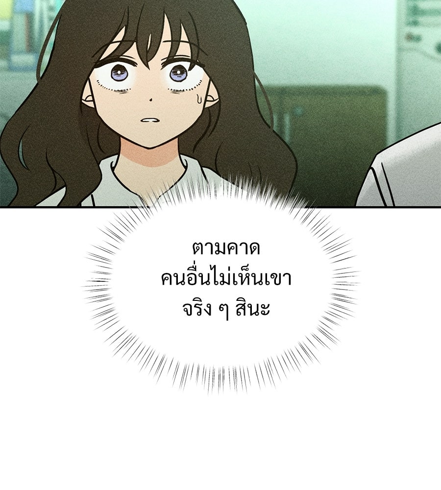เป็นเพื่อนกับผี - หน้า 60