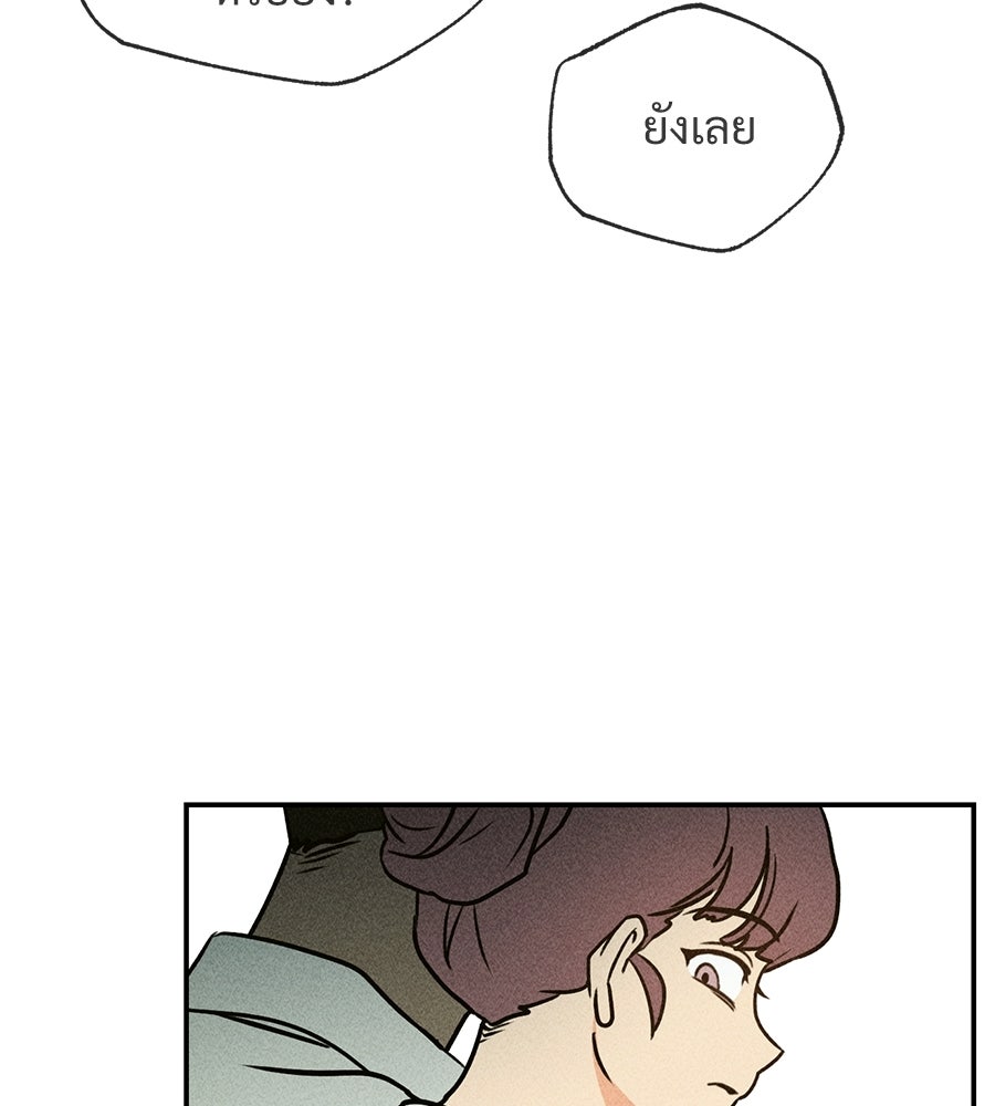 เป็นเพื่อนกับผี - หน้า 62