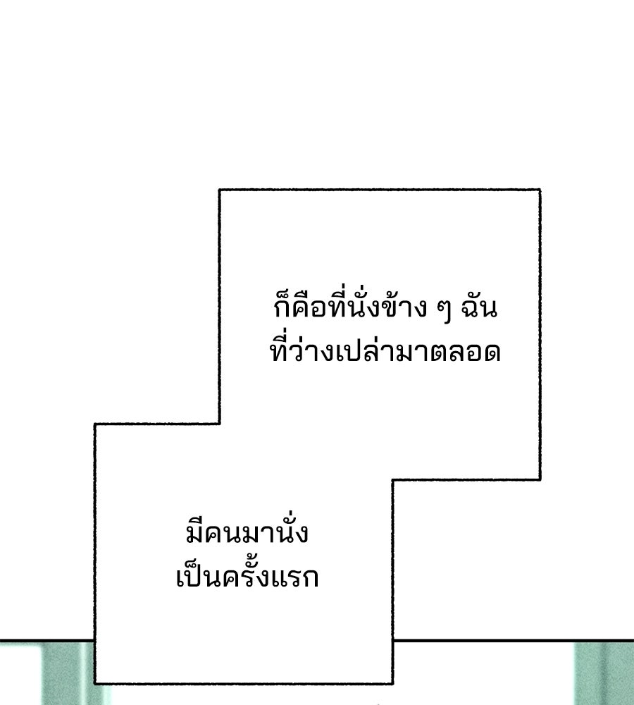 เป็นเพื่อนกับผี - หน้า 66
