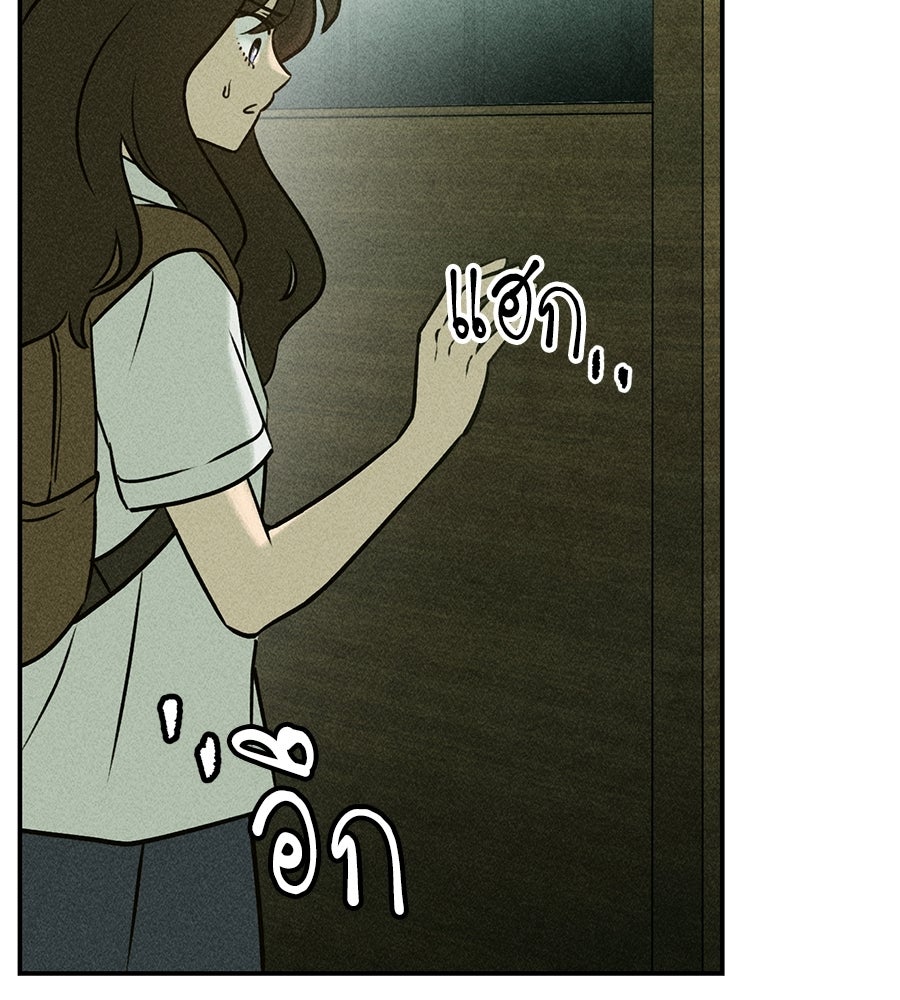 เป็นเพื่อนกับผี - หน้า 7
