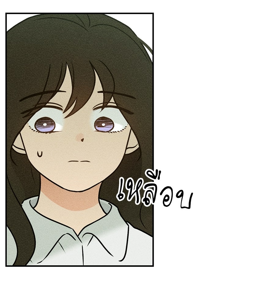 เป็นเพื่อนกับผี - หน้า 73