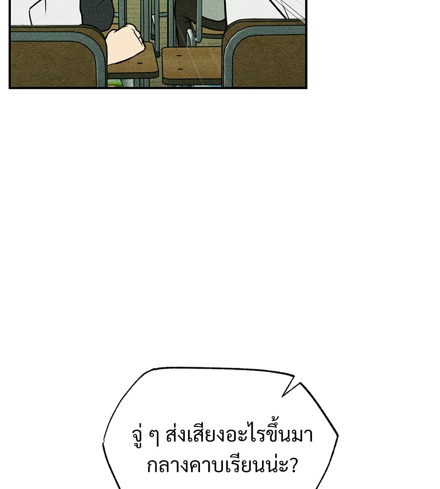 เป็นเพื่อนกับผี - หน้า 79