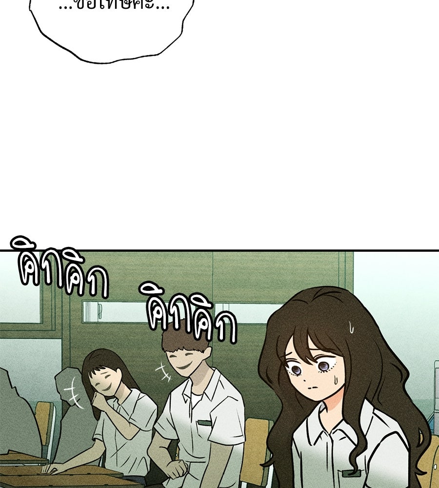 เป็นเพื่อนกับผี - หน้า 83
