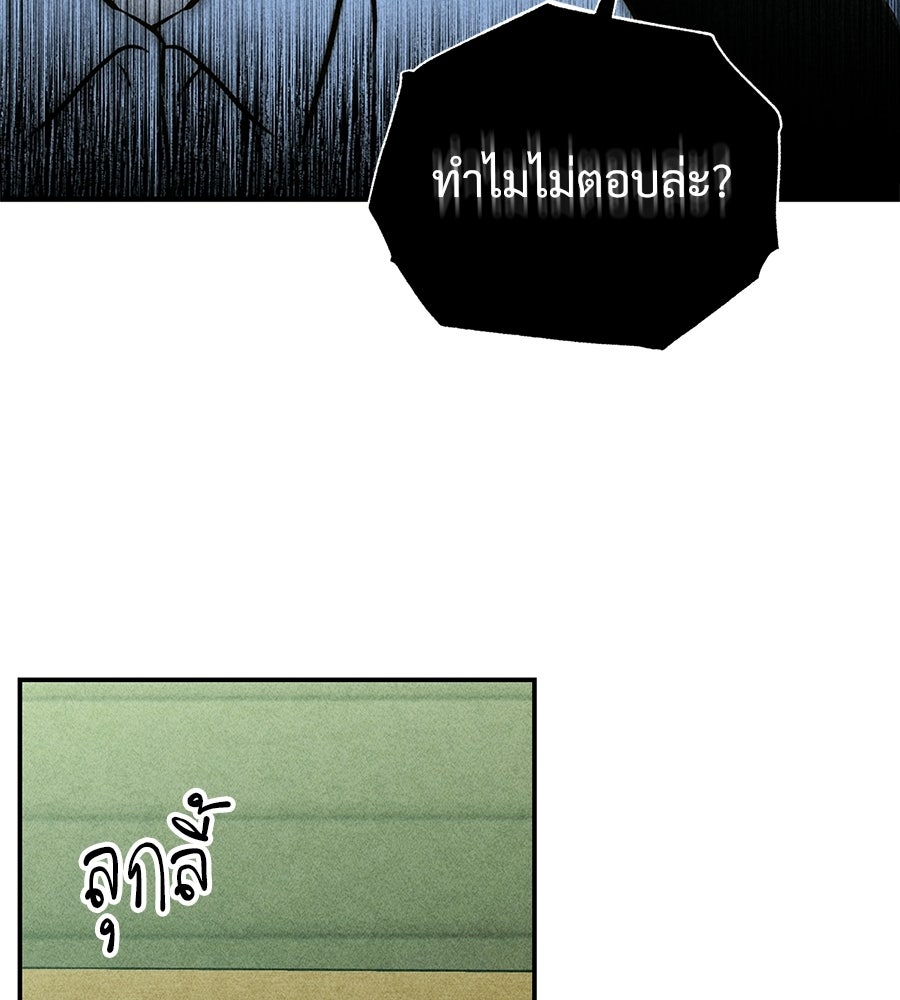 เป็นเพื่อนกับผี - หน้า 86
