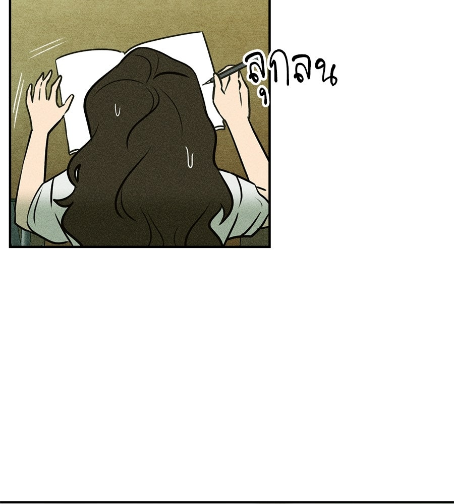 เป็นเพื่อนกับผี - หน้า 87