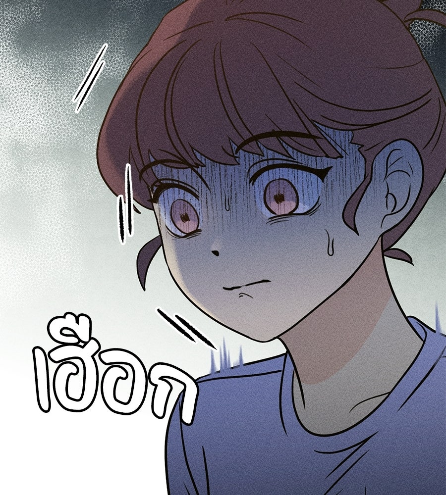 เป็นเพื่อนกับผี - หน้า 105