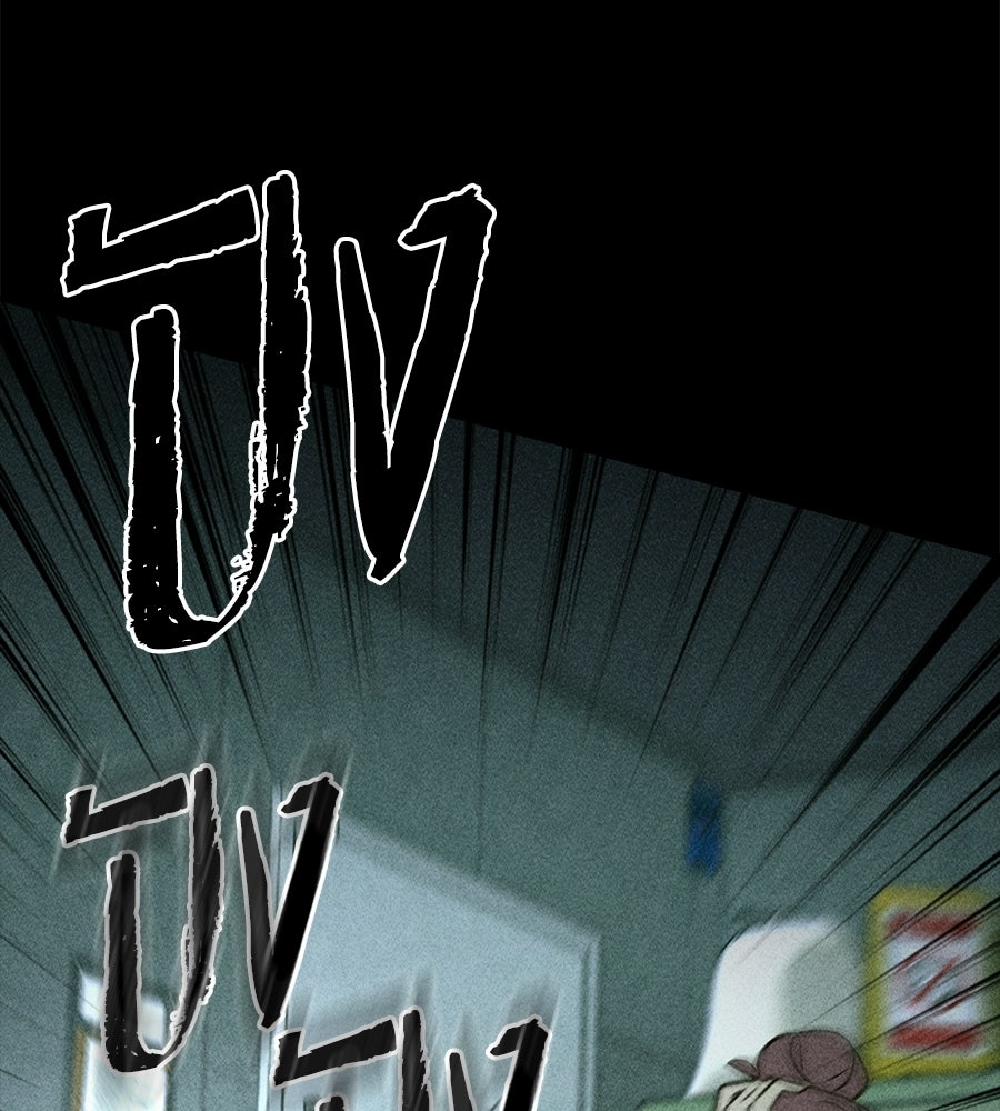 เป็นเพื่อนกับผี - หน้า 11