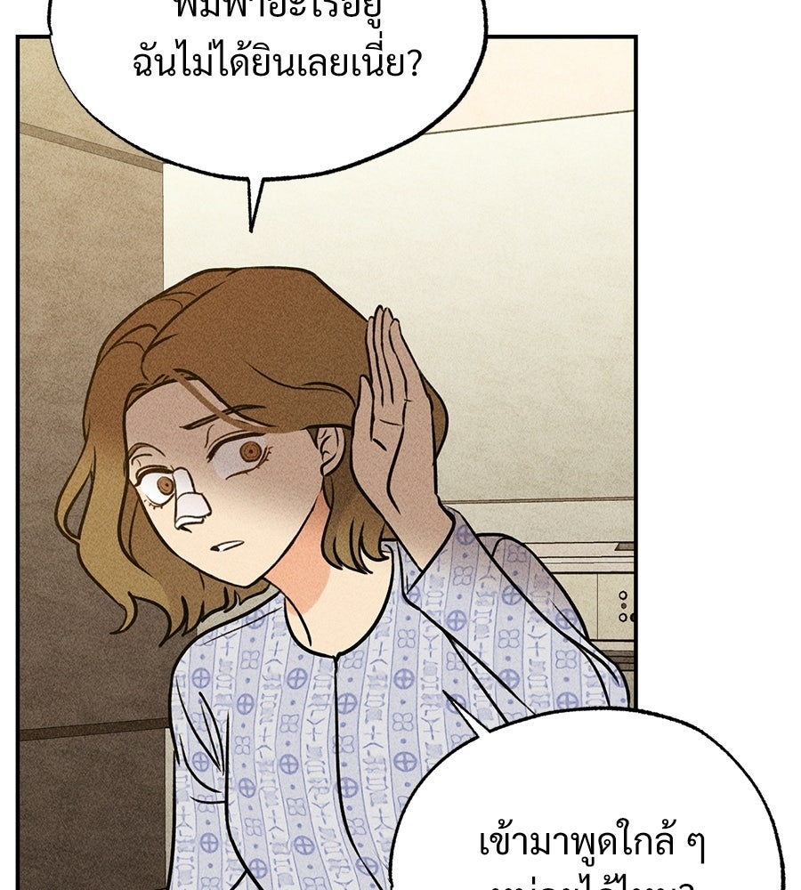 เป็นเพื่อนกับผี - หน้า 110