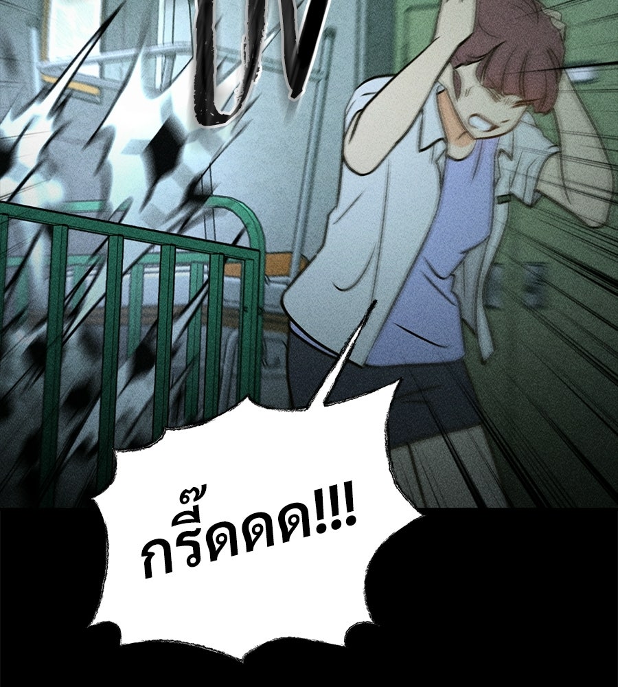 เป็นเพื่อนกับผี - หน้า 12