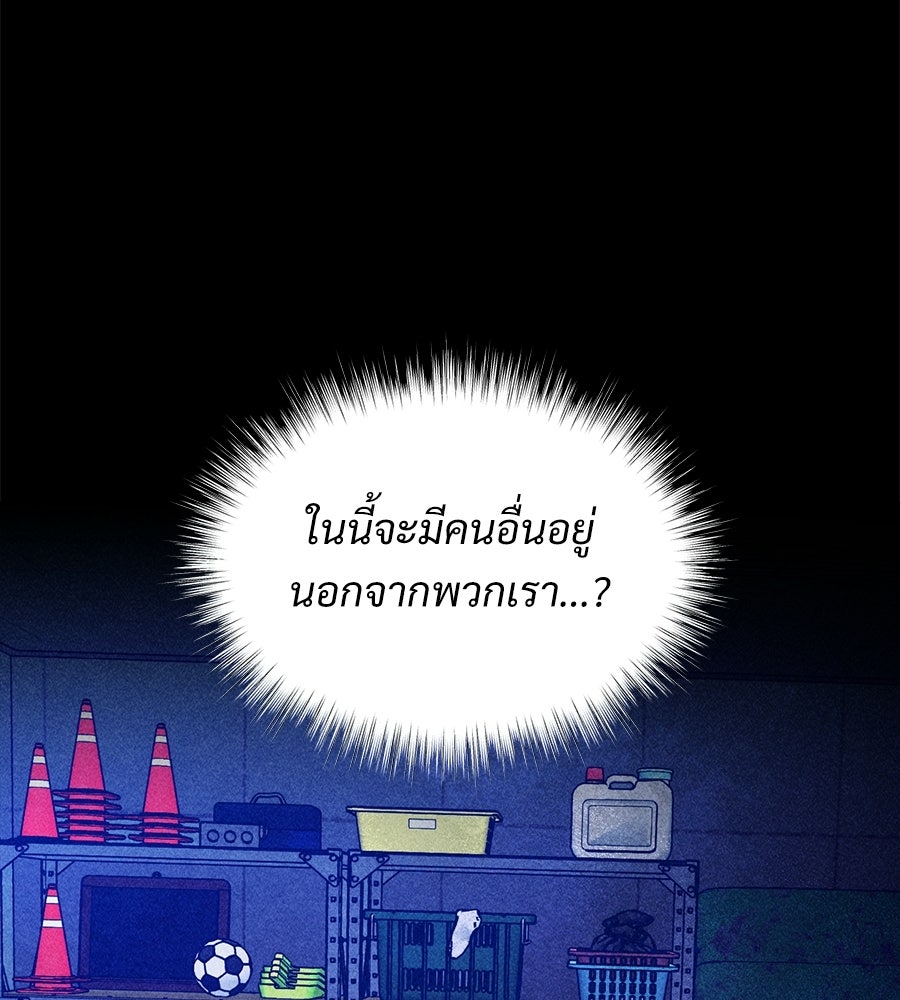 เป็นเพื่อนกับผี - หน้า 17