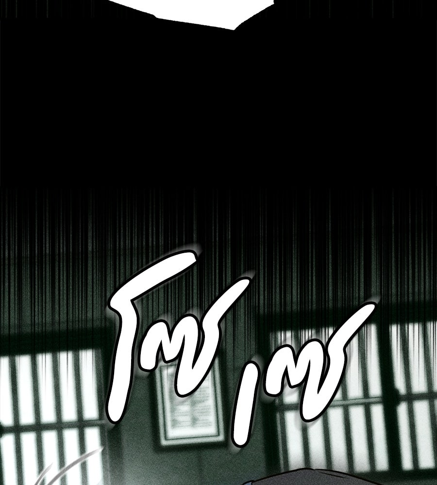 เป็นเพื่อนกับผี - หน้า 24