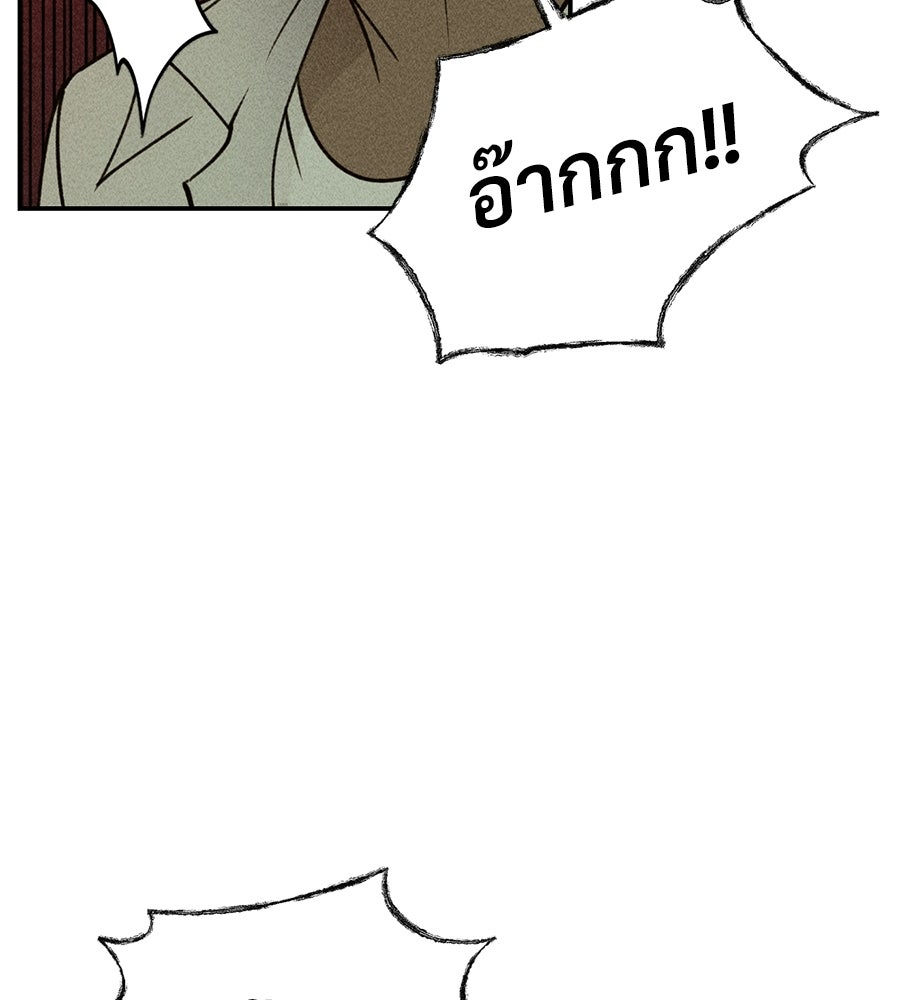 เป็นเพื่อนกับผี - หน้า 27
