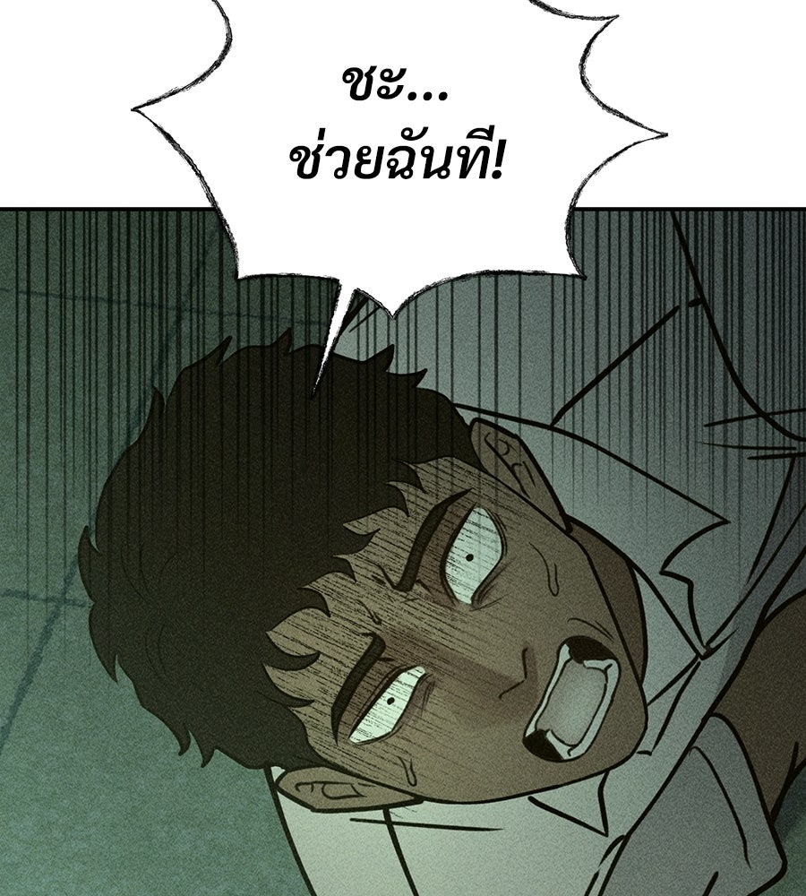 เป็นเพื่อนกับผี - หน้า 32