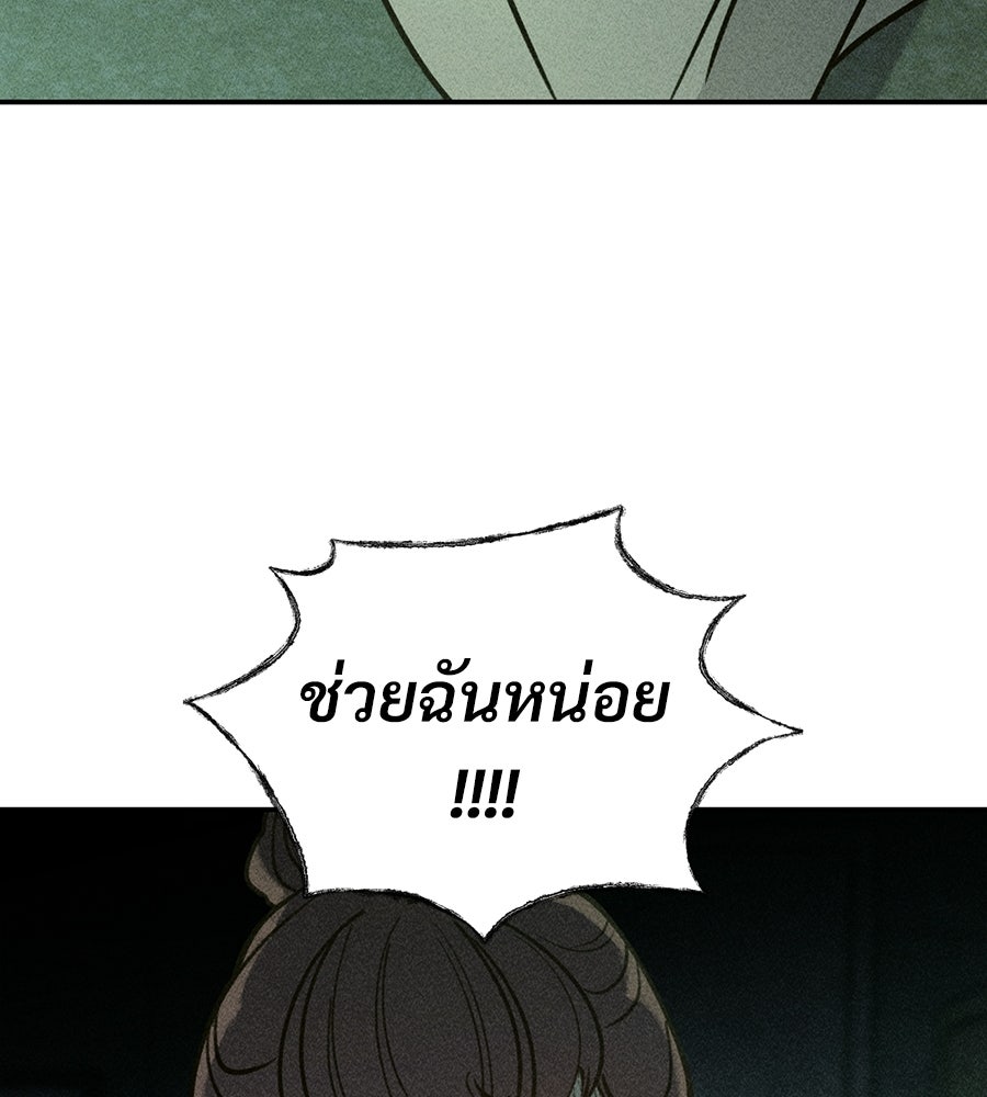 เป็นเพื่อนกับผี - หน้า 33