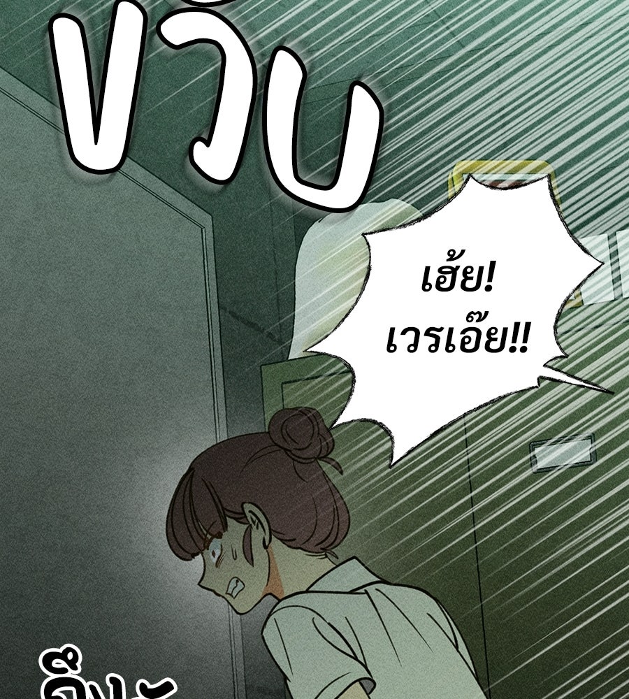 เป็นเพื่อนกับผี - หน้า 35