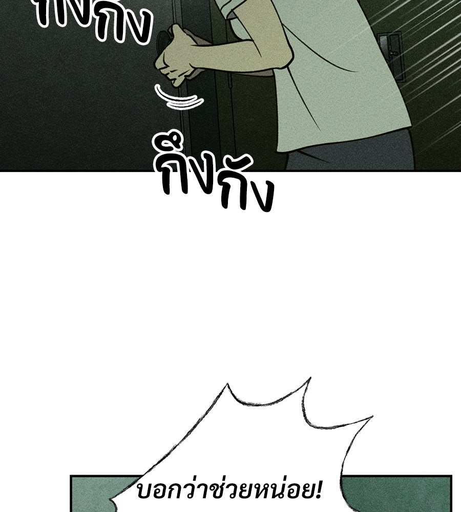เป็นเพื่อนกับผี - หน้า 36