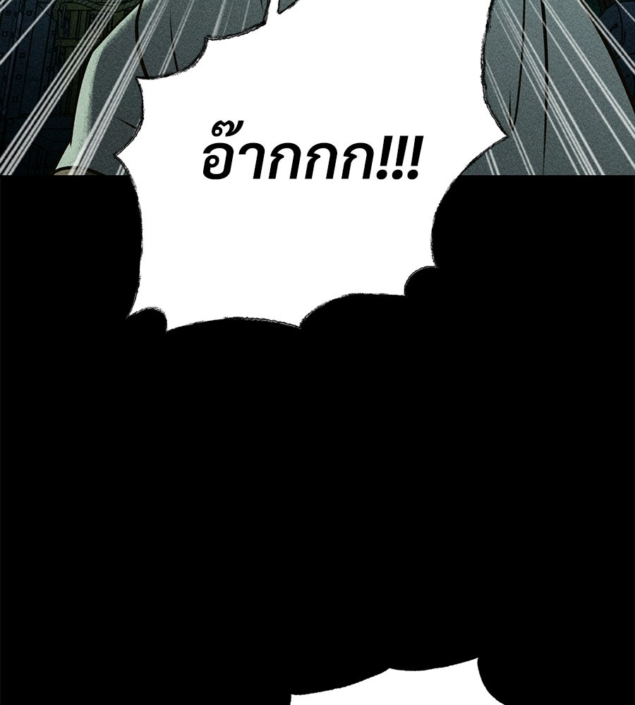 เป็นเพื่อนกับผี - หน้า 4