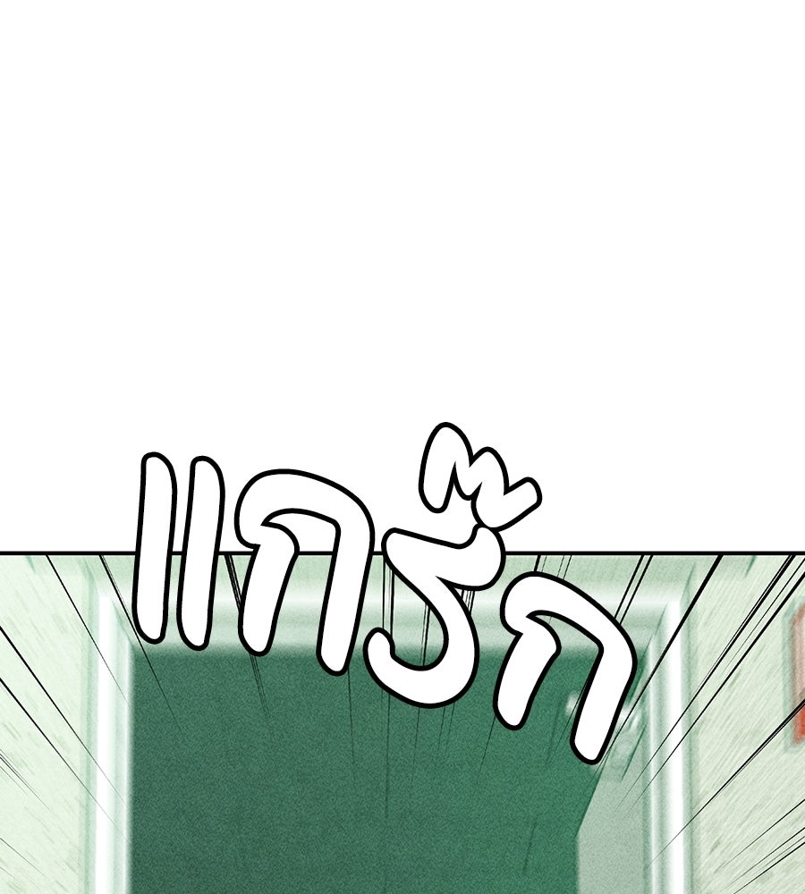เป็นเพื่อนกับผี - หน้า 44