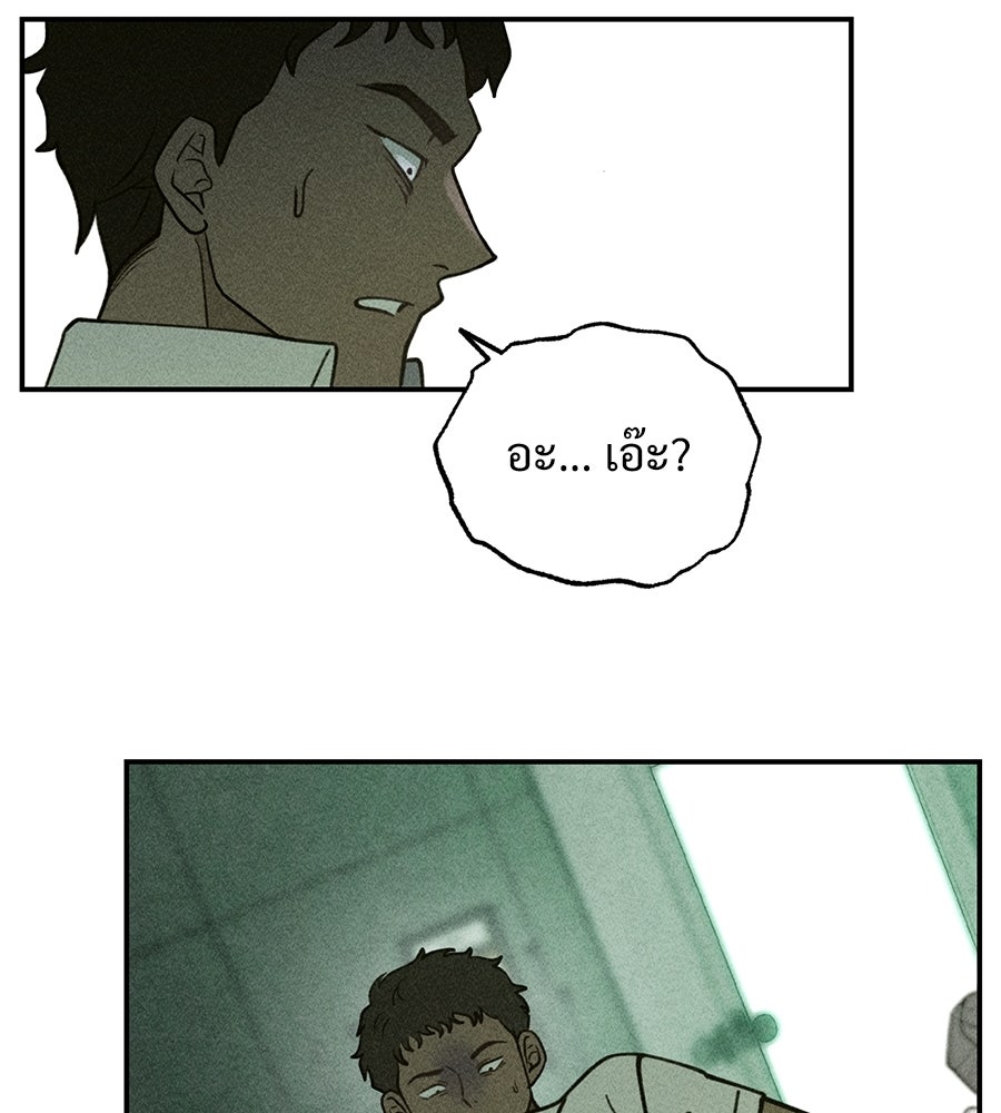 เป็นเพื่อนกับผี - หน้า 48