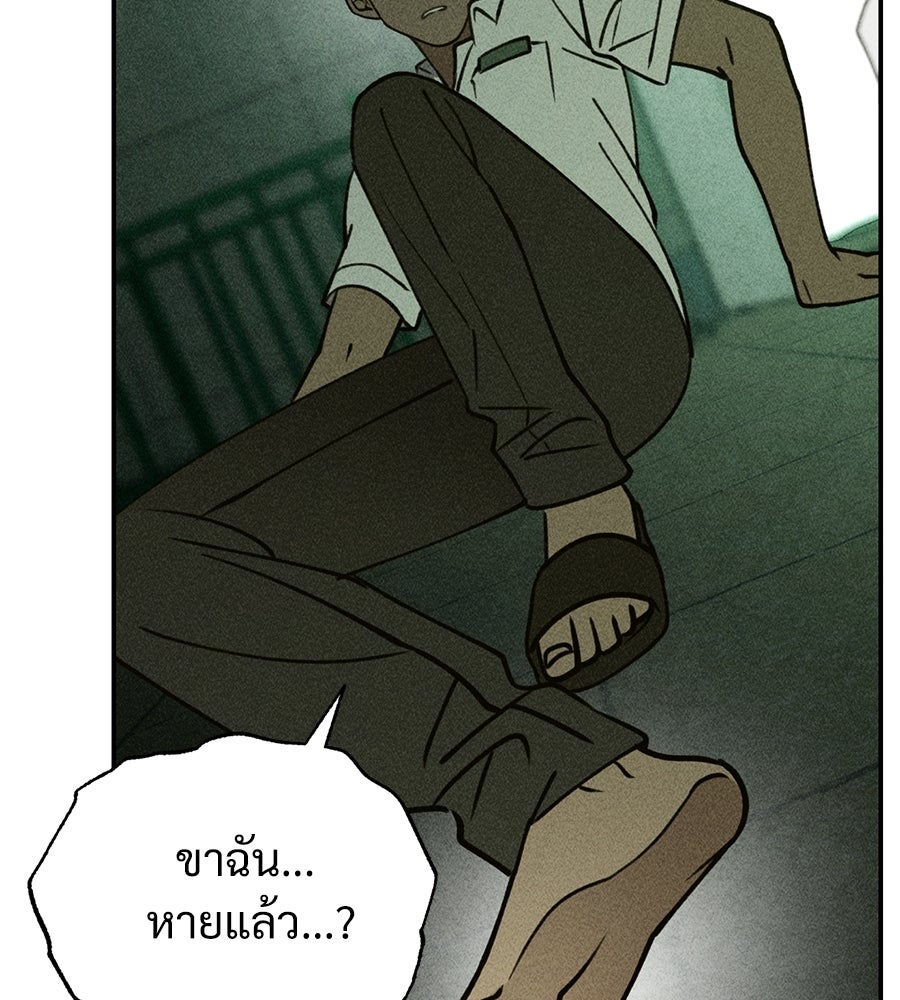เป็นเพื่อนกับผี - หน้า 49