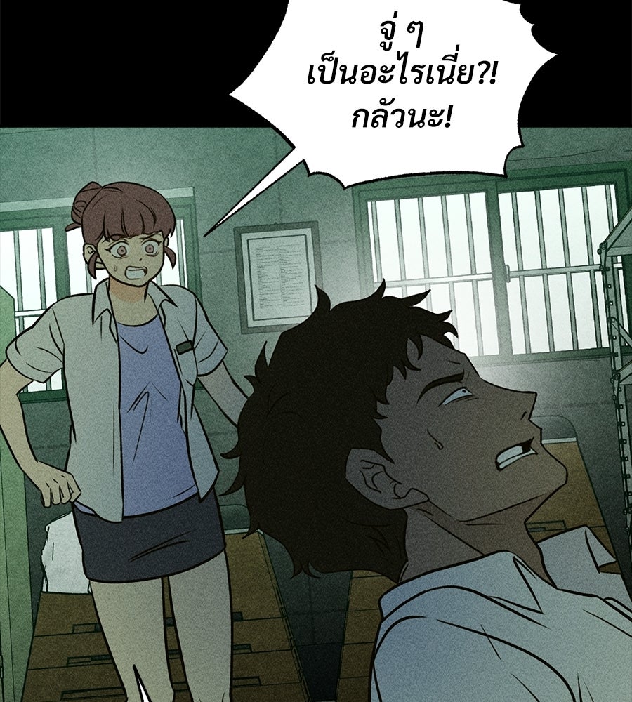 เป็นเพื่อนกับผี - หน้า 5