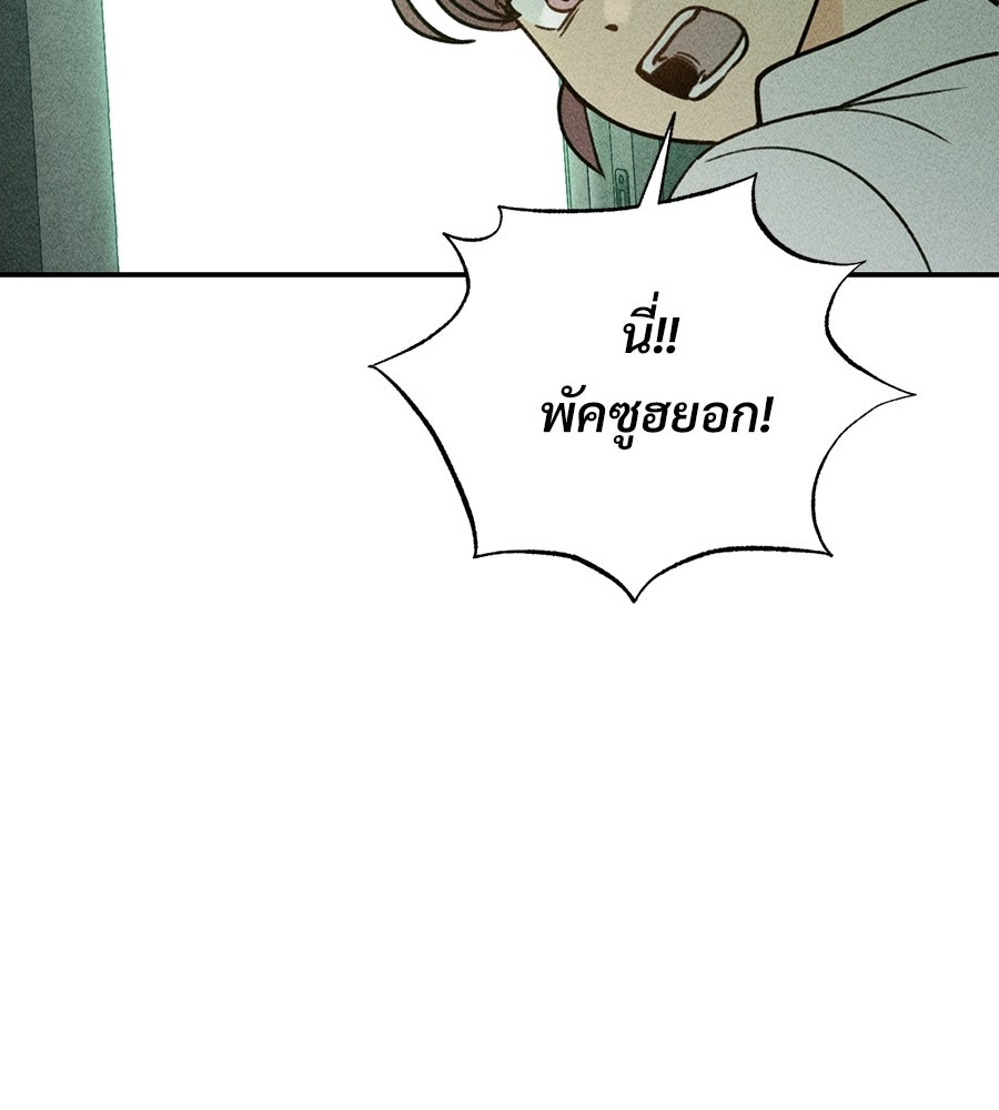 เป็นเพื่อนกับผี - หน้า 51