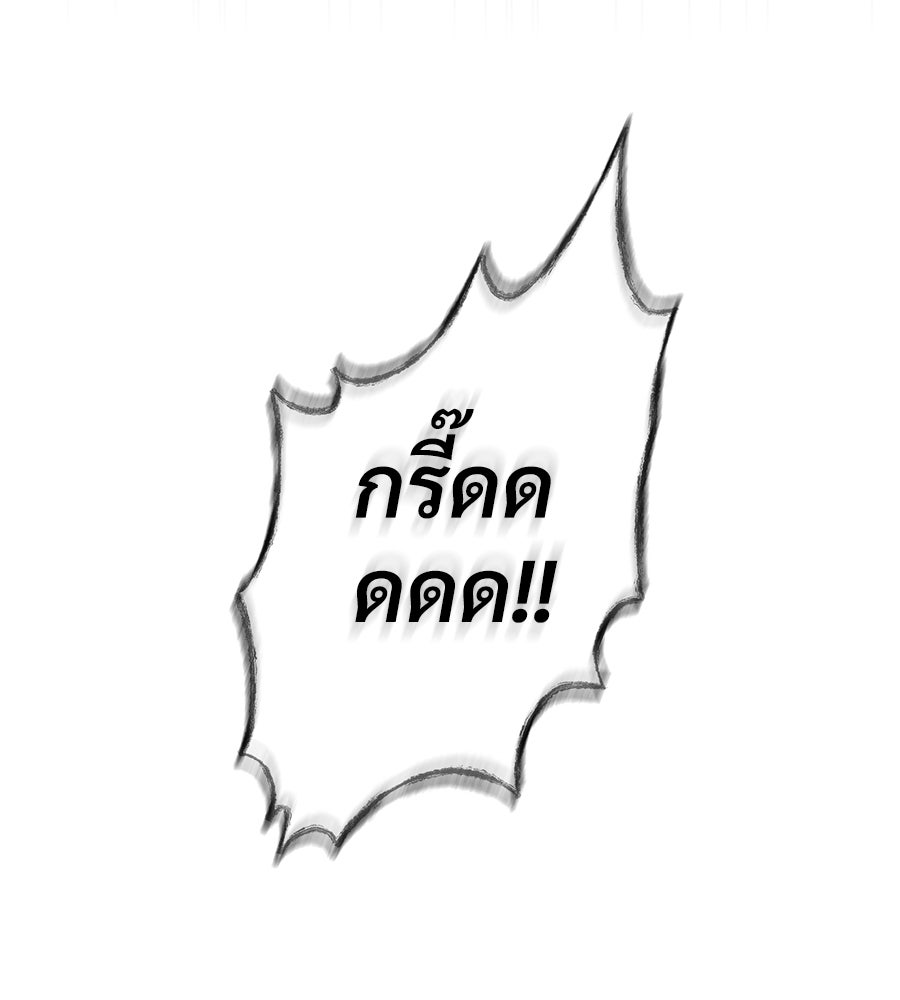 เป็นเพื่อนกับผี - หน้า 57