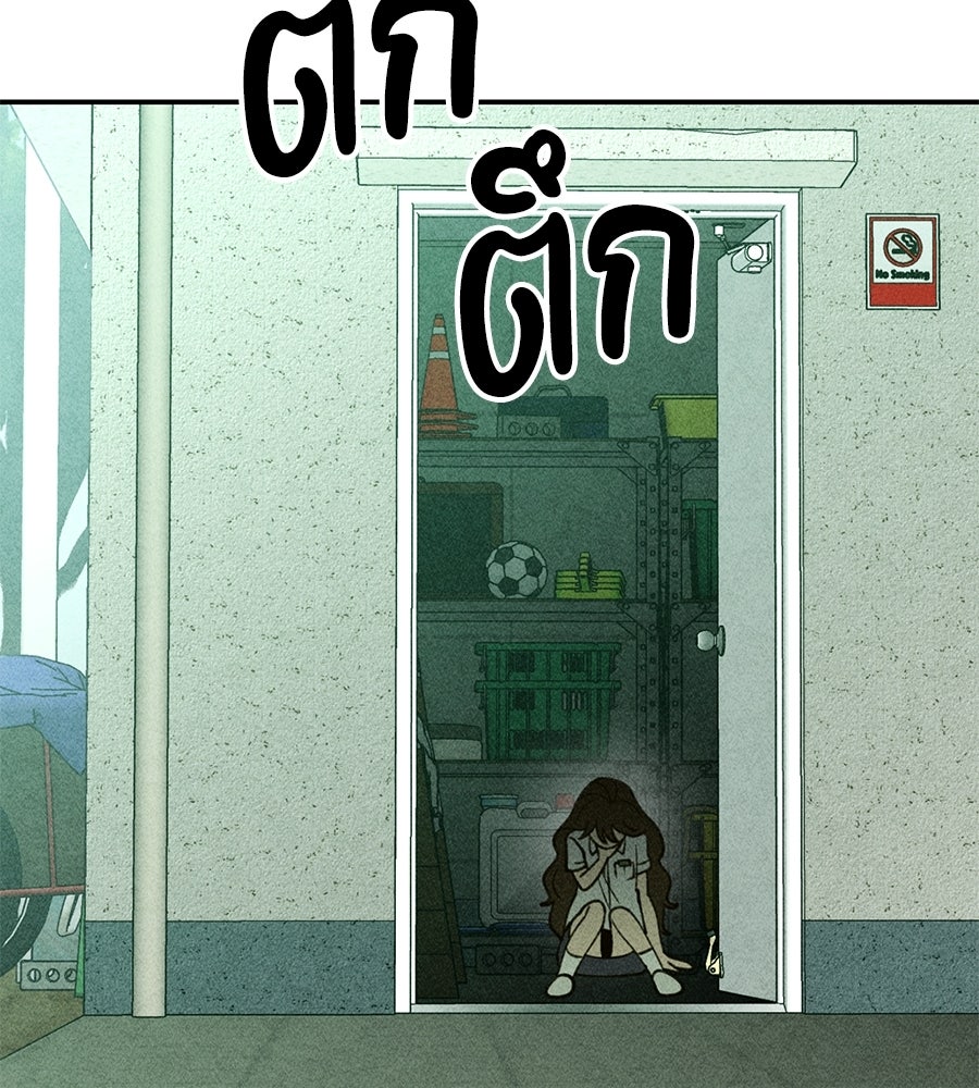 เป็นเพื่อนกับผี - หน้า 59