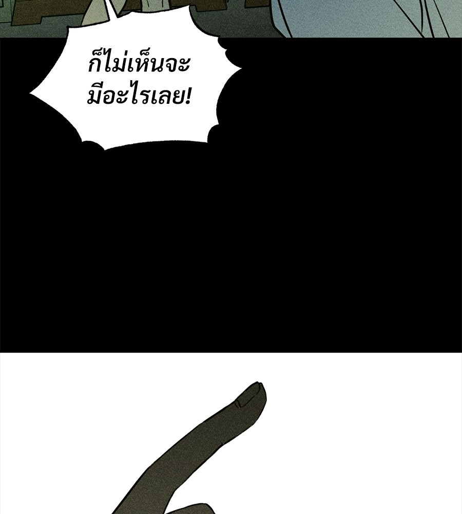 เป็นเพื่อนกับผี - หน้า 6