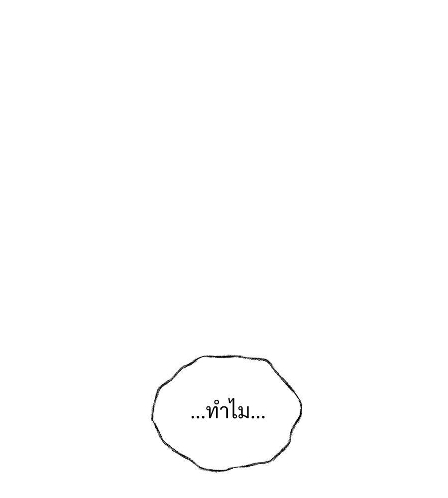 เป็นเพื่อนกับผี - หน้า 64