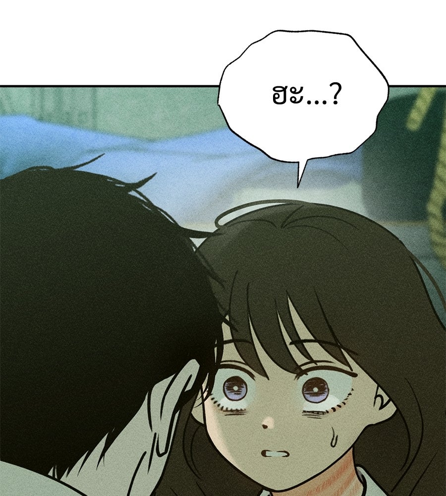 เป็นเพื่อนกับผี - หน้า 69