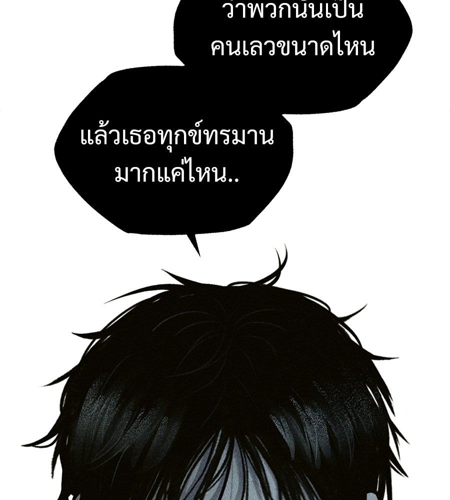 เป็นเพื่อนกับผี - หน้า 71
