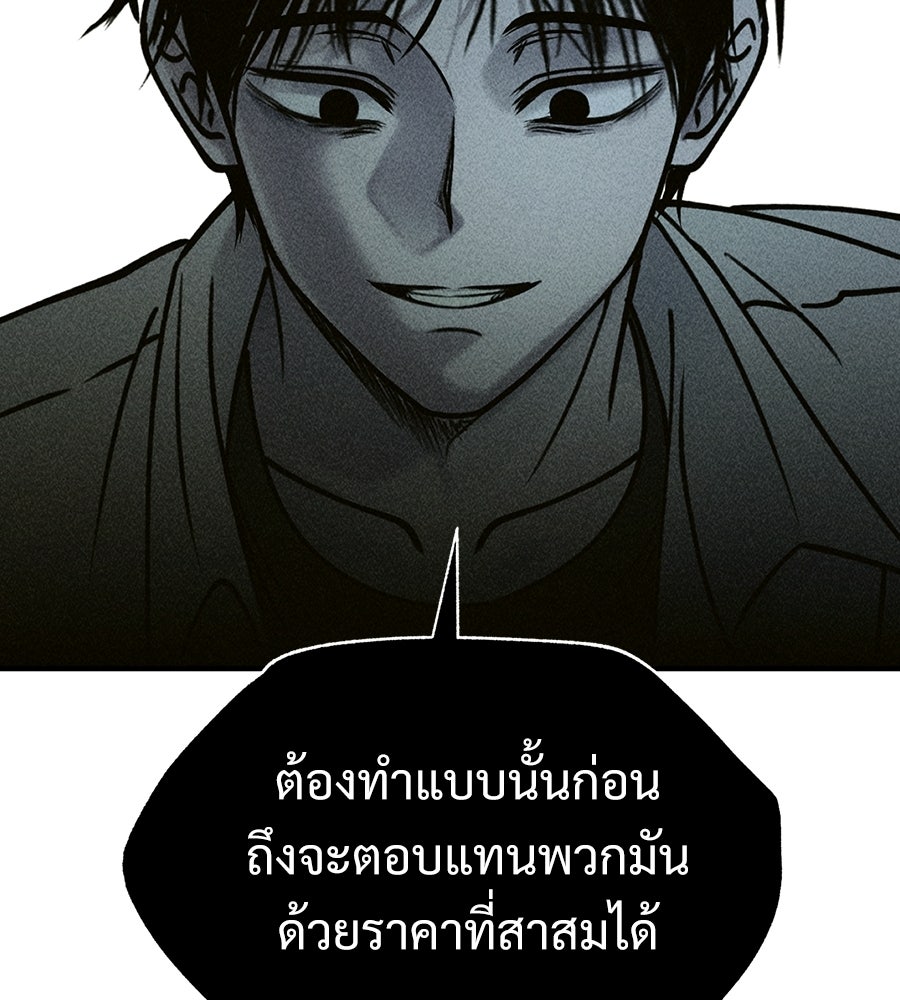 เป็นเพื่อนกับผี - หน้า 72