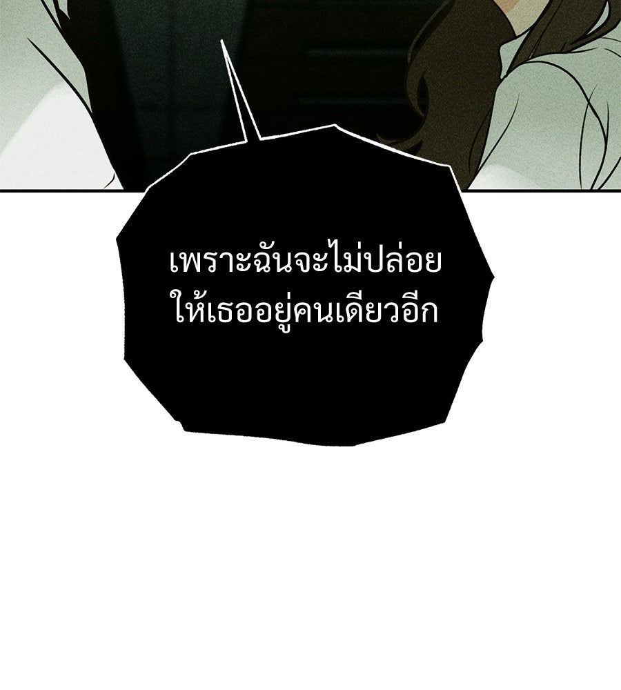 เป็นเพื่อนกับผี - หน้า 75