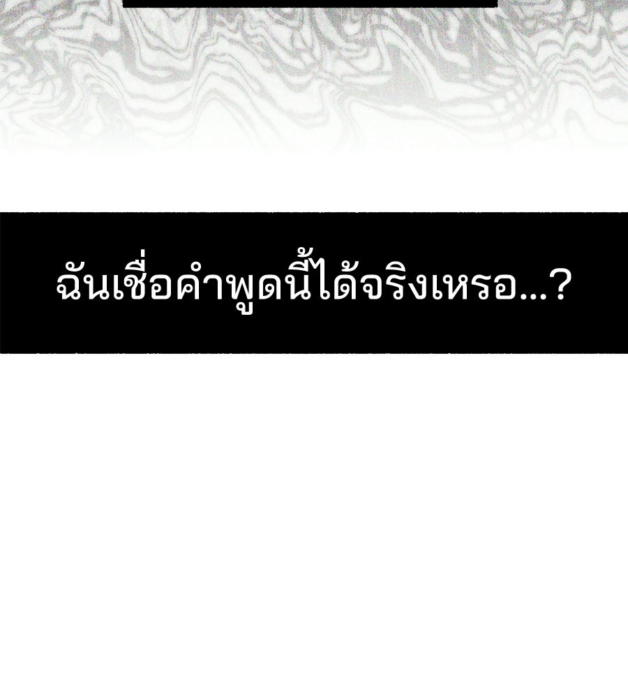 เป็นเพื่อนกับผี - หน้า 80